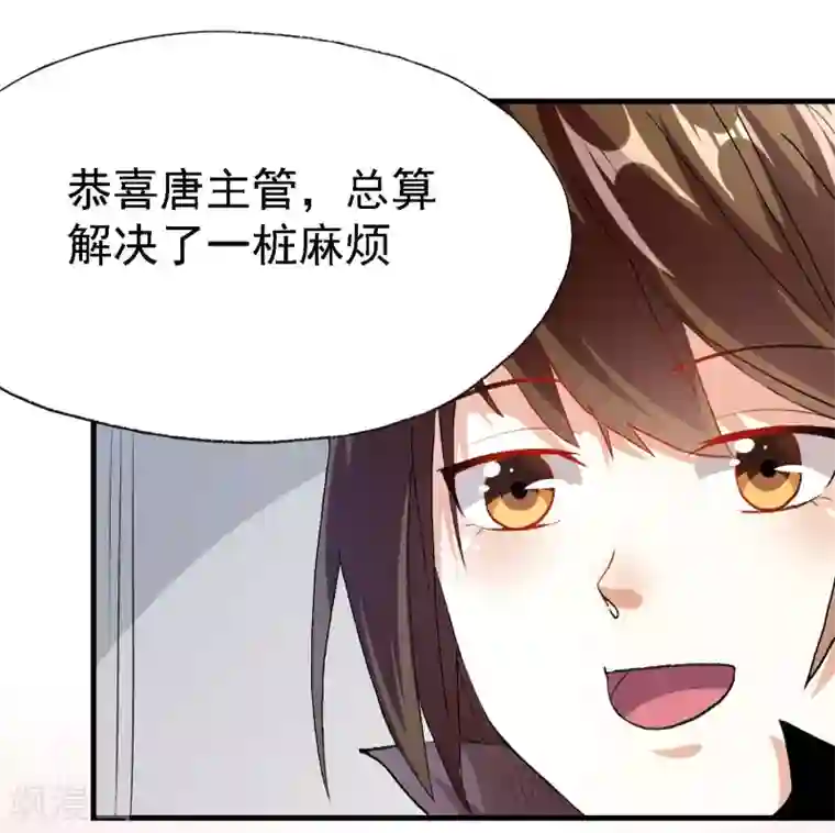 爱美之地狱学府第13话