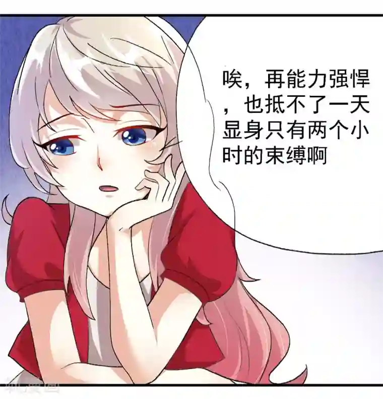 爱美之地狱学府第13话