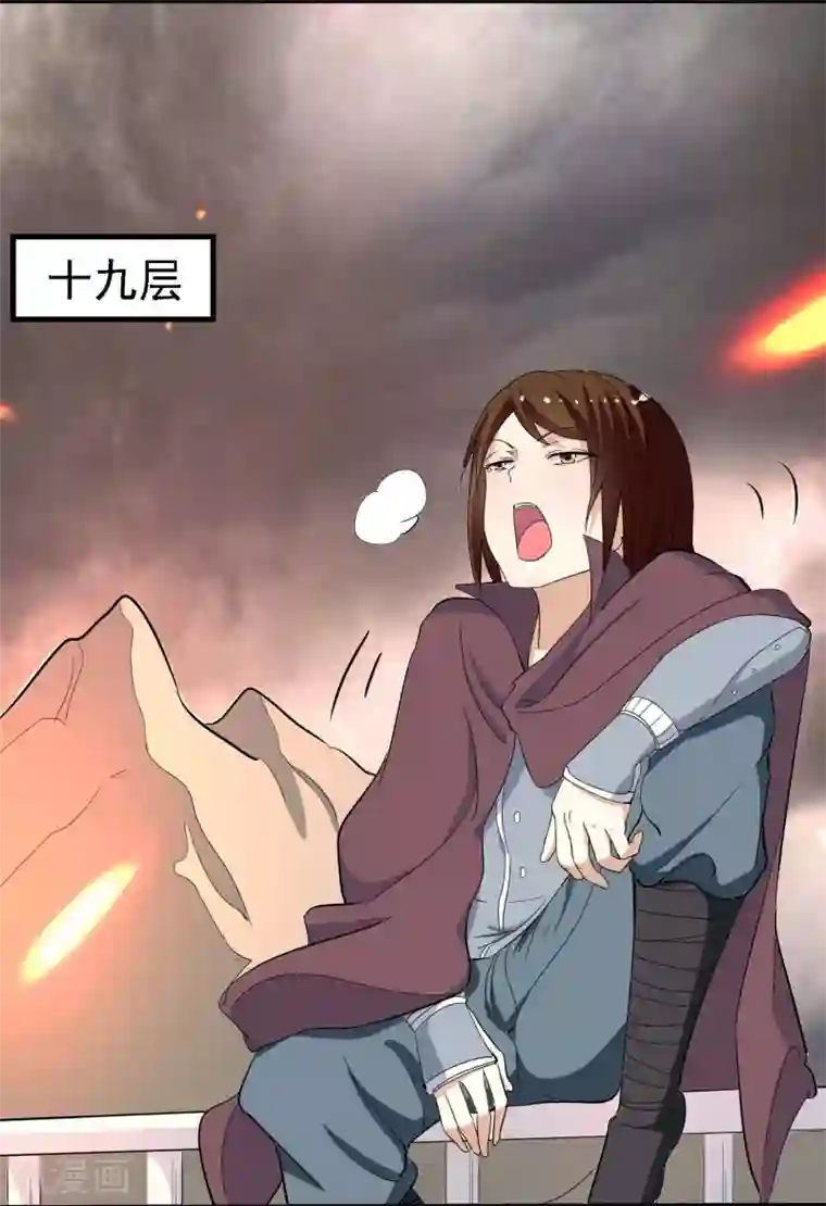 爱美之地狱学府第13话