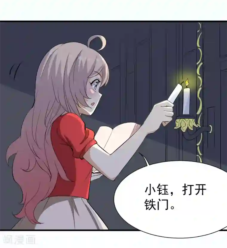 爱美之地狱学府第13话