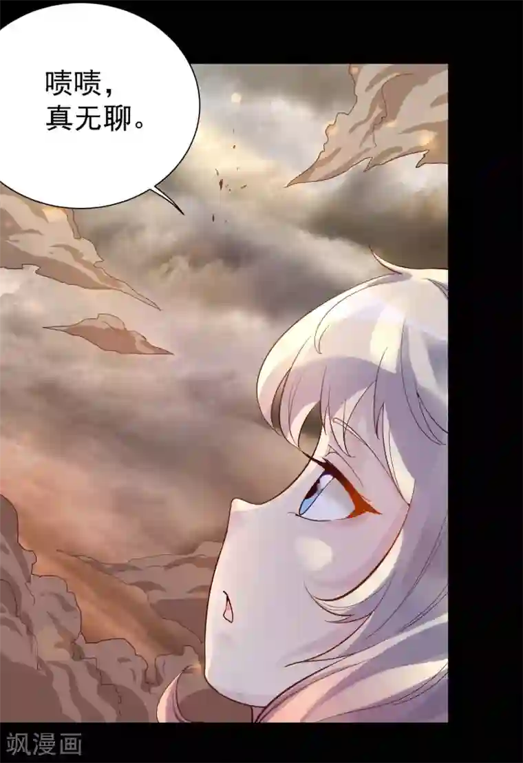 爱美之地狱学府第14话