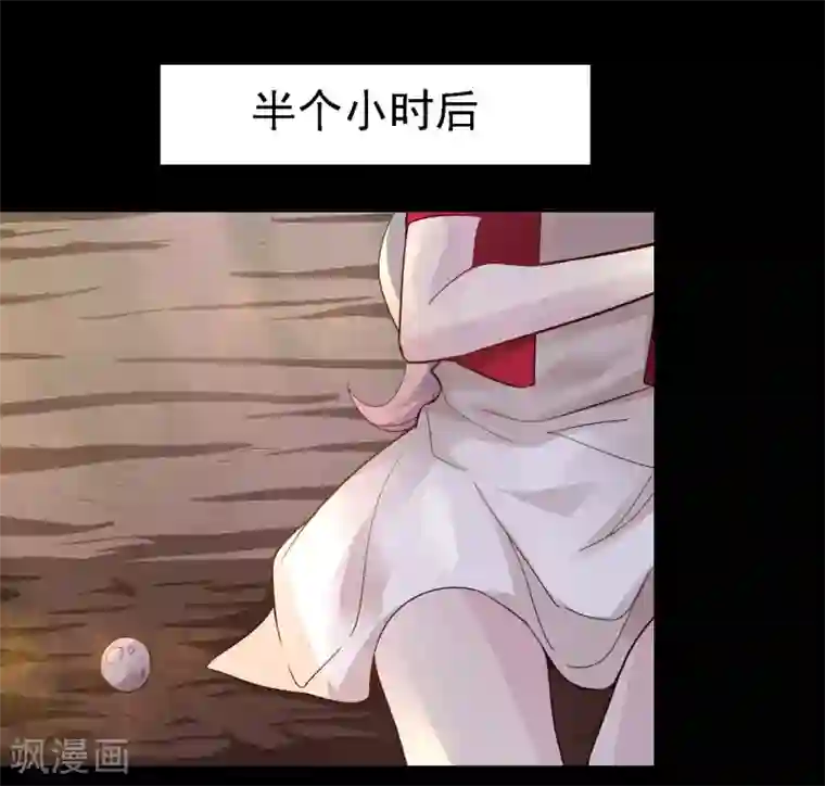 爱美之地狱学府第14话