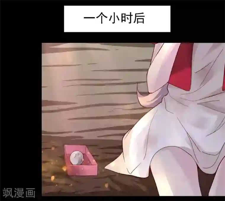 爱美之地狱学府第14话