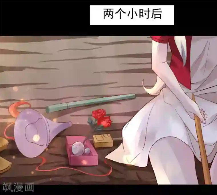 爱美之地狱学府第14话