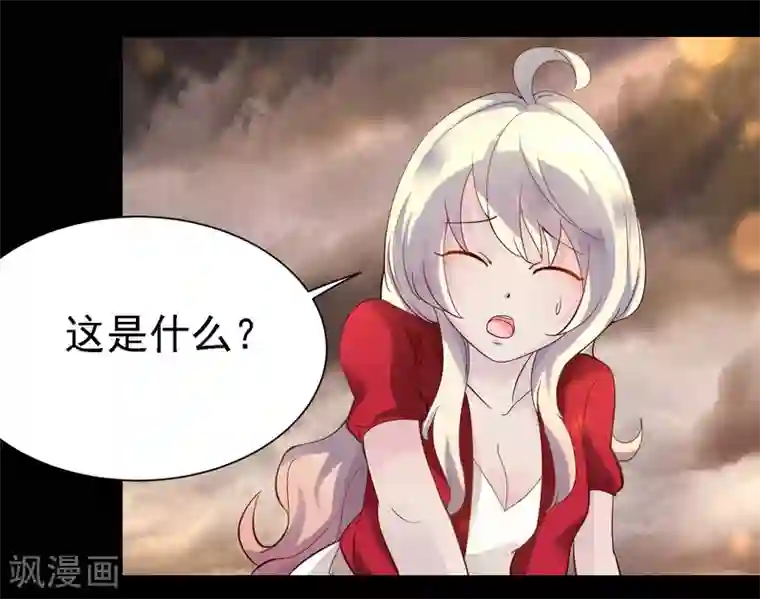 爱美之地狱学府第14话