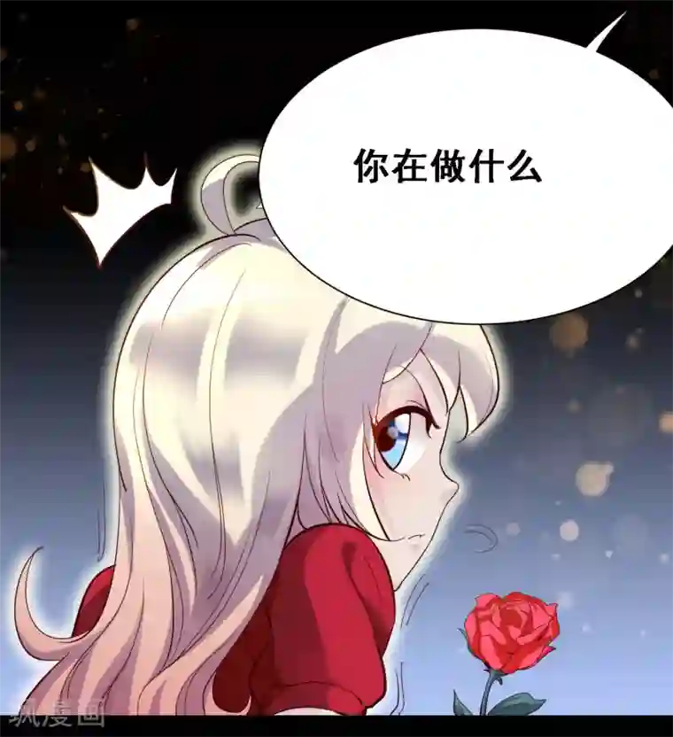 爱美之地狱学府第14话