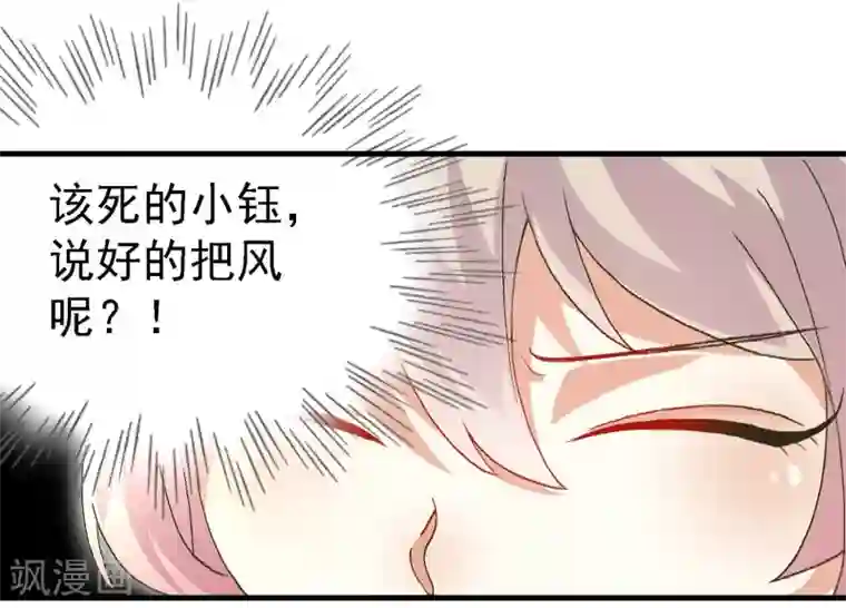 爱美之地狱学府第14话
