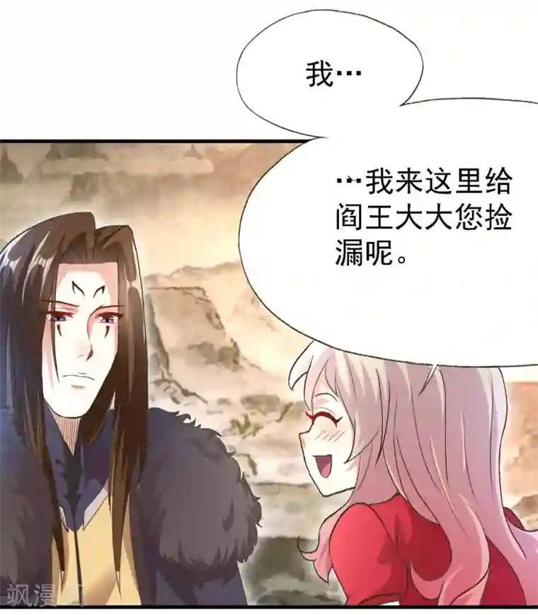 爱美之地狱学府第14话