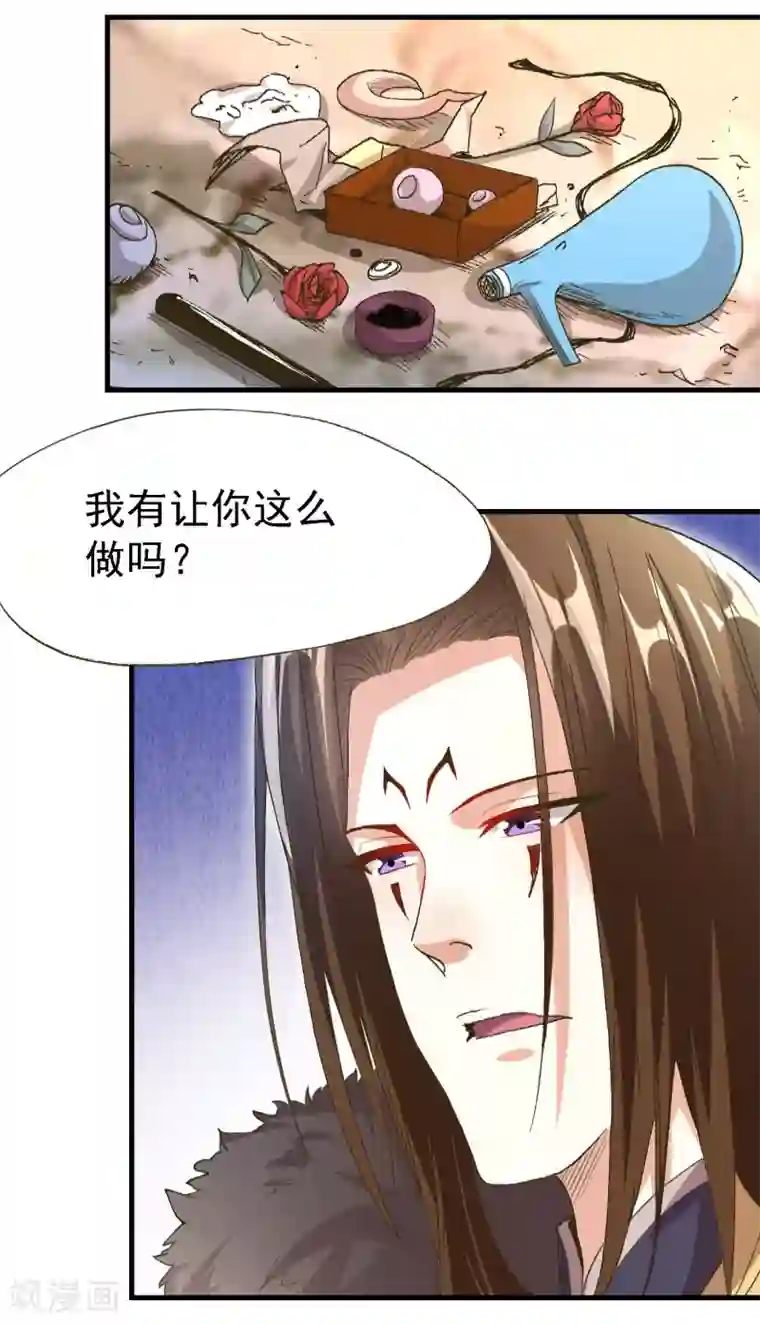 爱美之地狱学府第14话