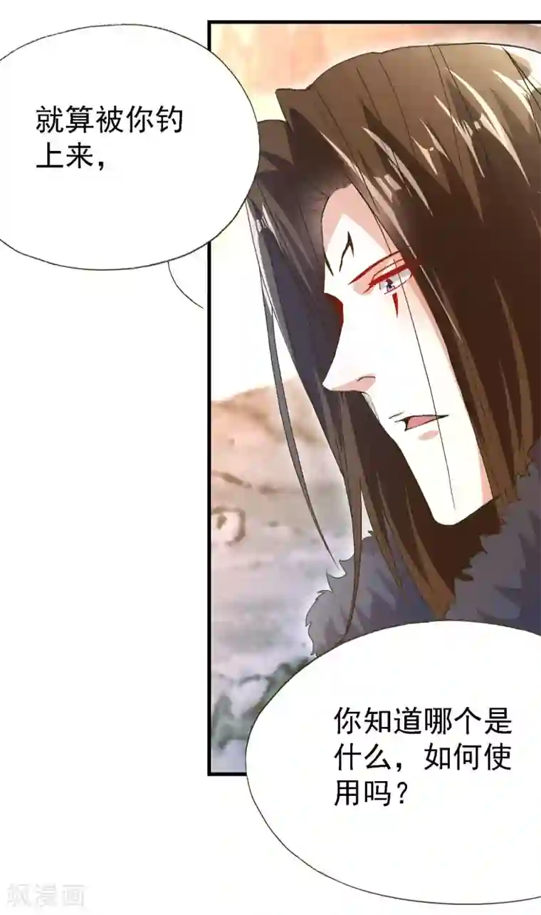 爱美之地狱学府第14话