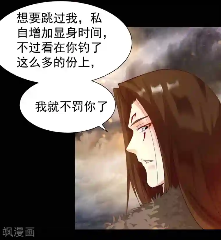 爱美之地狱学府第14话