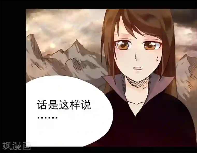 爱美之地狱学府第14话