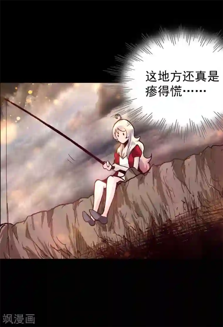 爱美之地狱学府第14话
