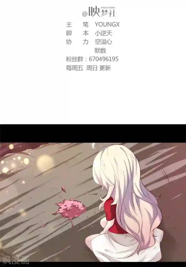 爱美之地狱学府第15话