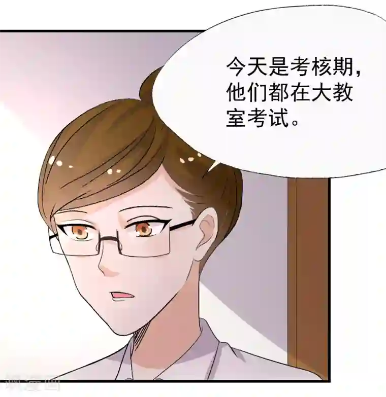 爱美之地狱学府第15话