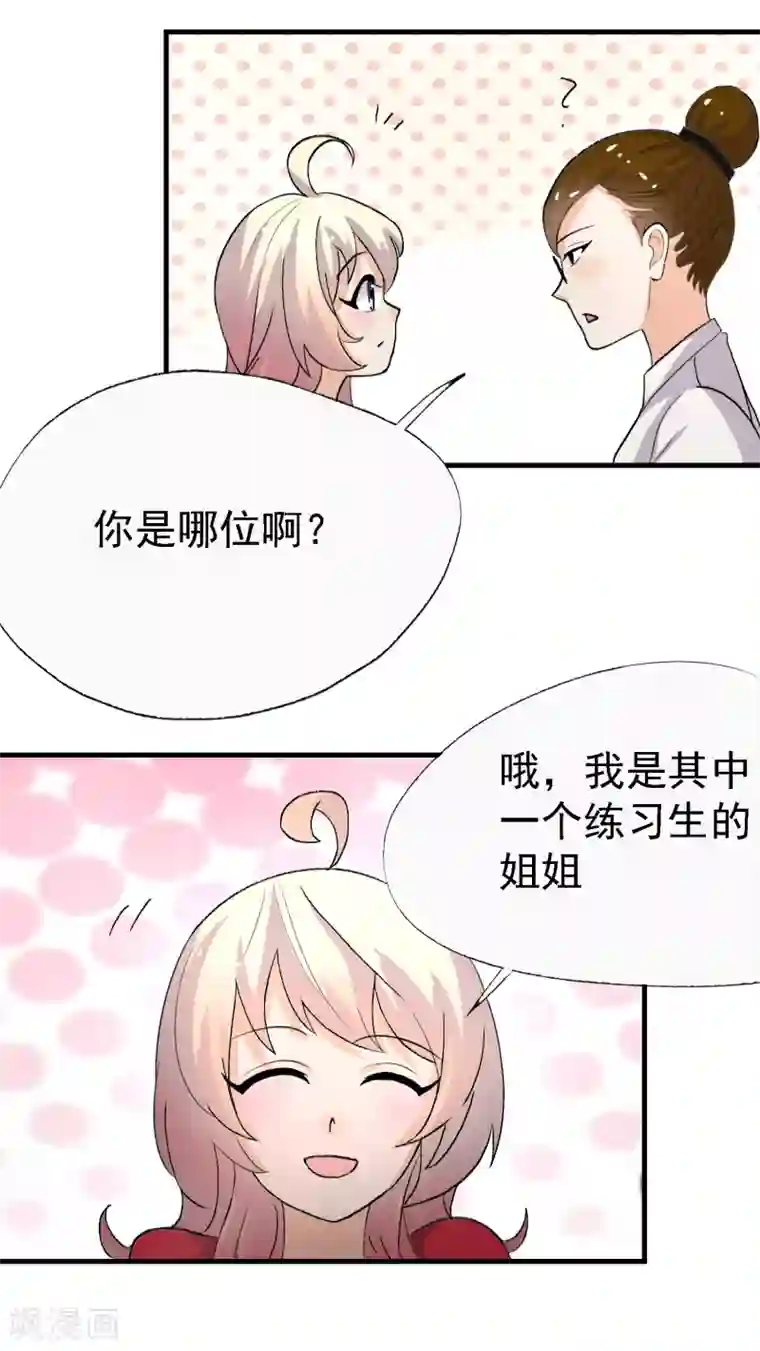 爱美之地狱学府第15话