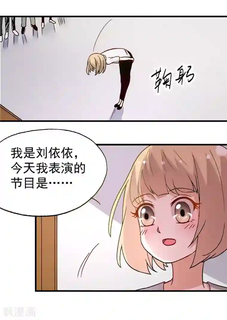 爱美之地狱学府第15话