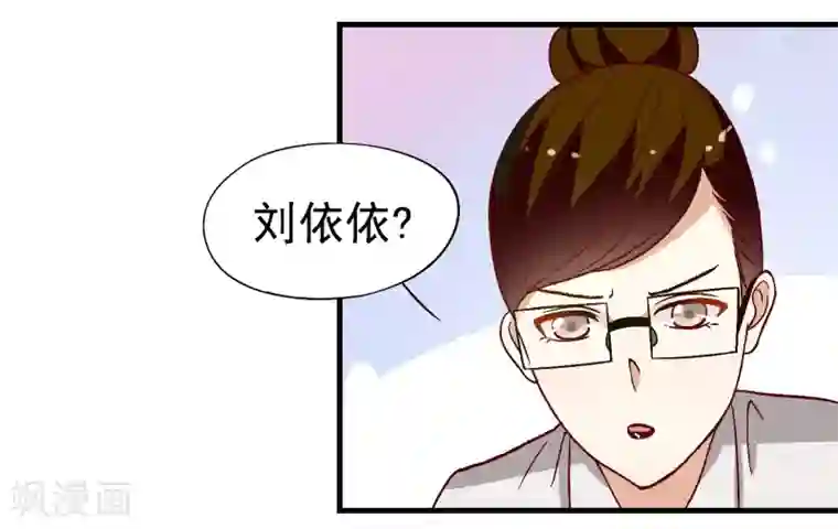 爱美之地狱学府第15话