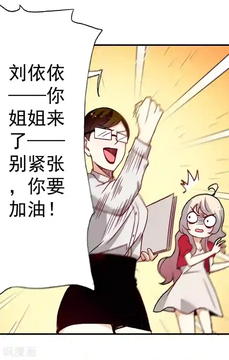 爱美之地狱学府第15话