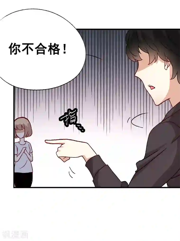 爱美之地狱学府第15话