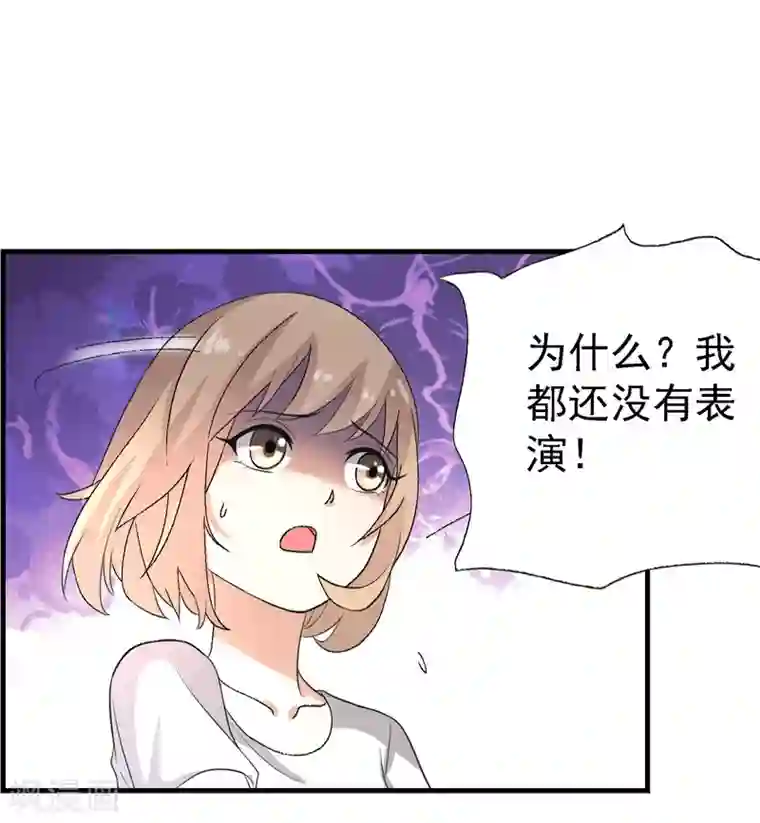 爱美之地狱学府第15话