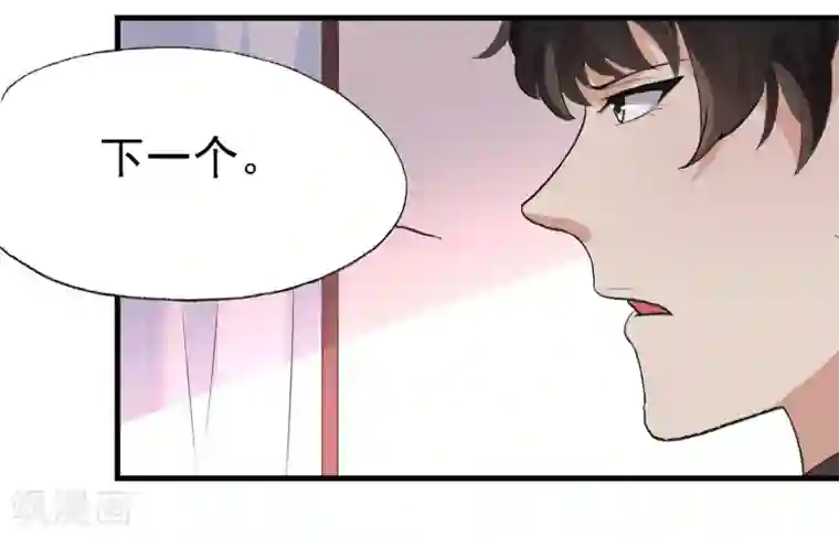 爱美之地狱学府第15话