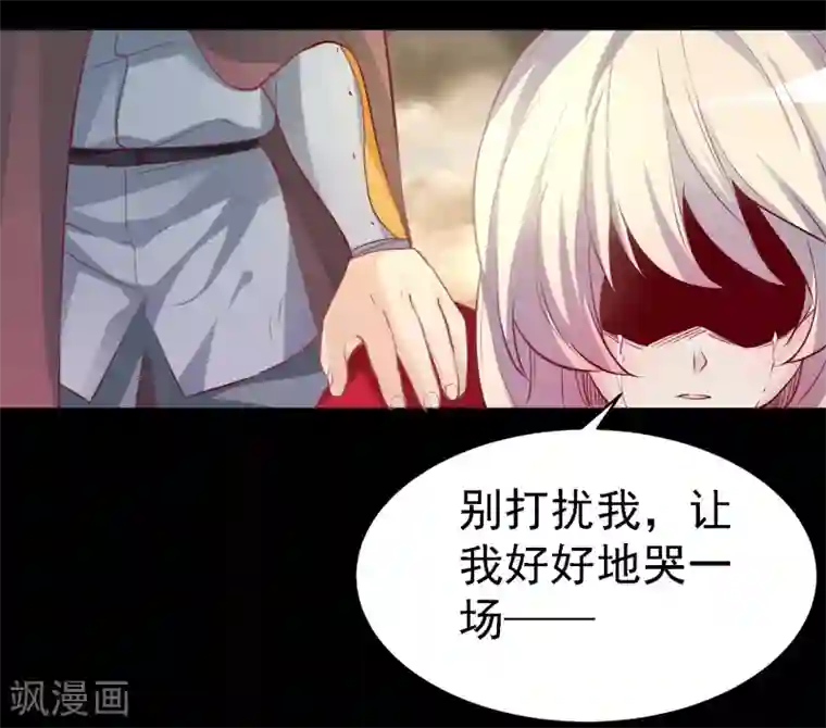 爱美之地狱学府第15话