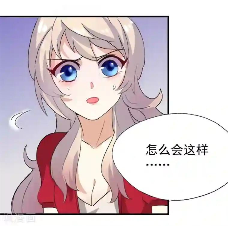 爱美之地狱学府第15话