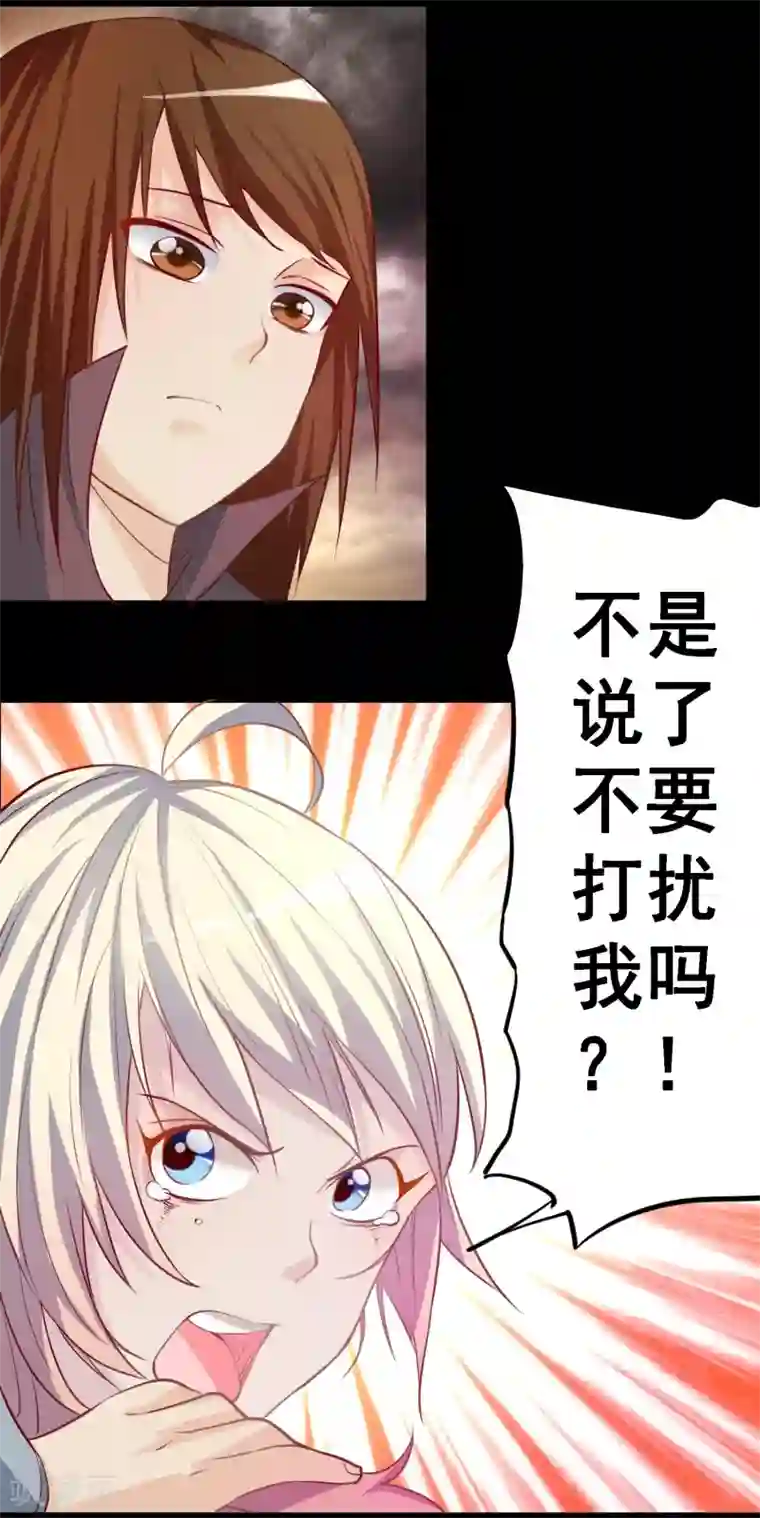 爱美之地狱学府第15话