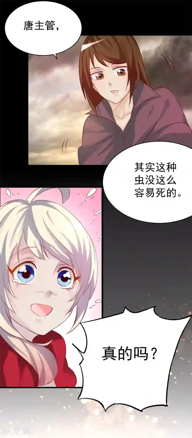爱美之地狱学府第15话
