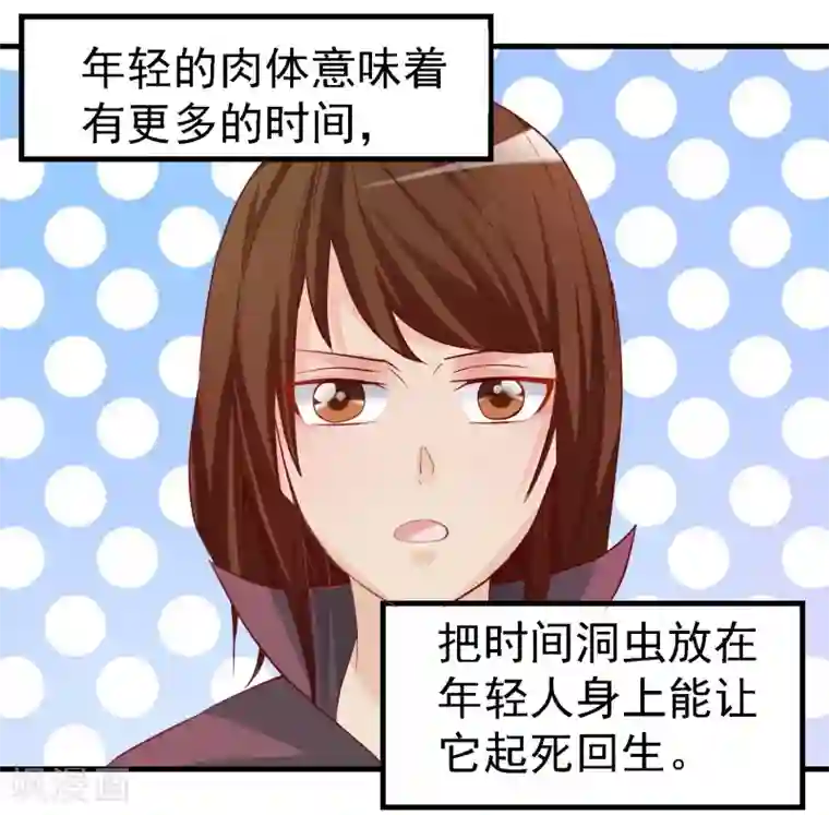 爱美之地狱学府第15话