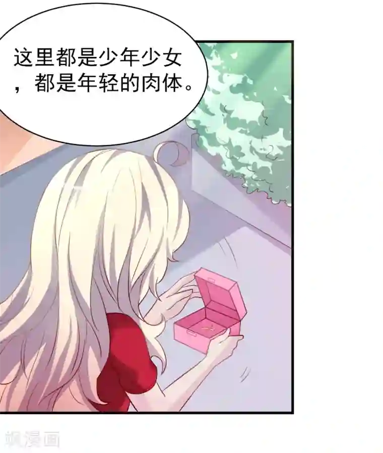 爱美之地狱学府第15话