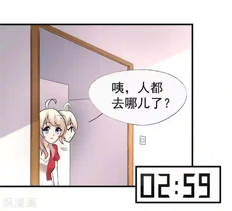 爱美之地狱学府第15话