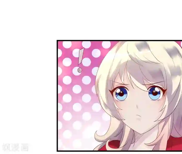 爱美之地狱学府第16话