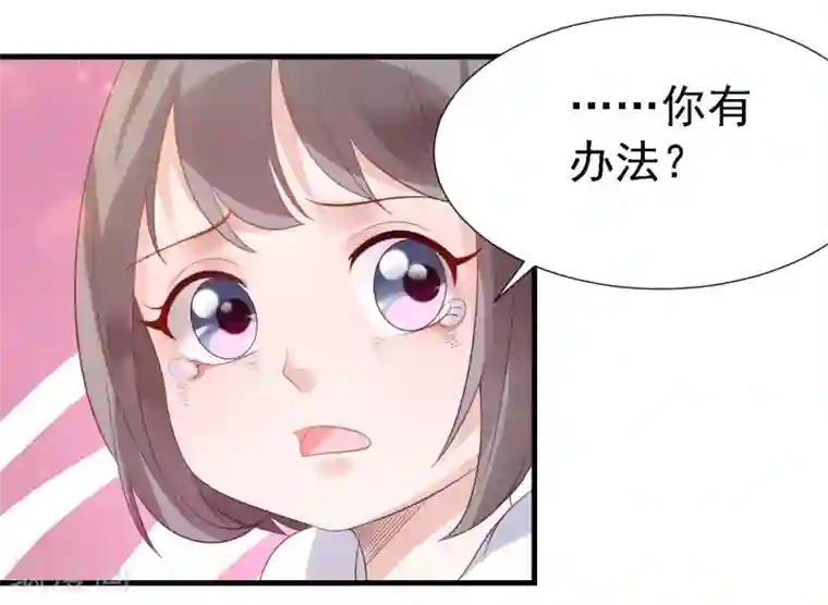 爱美之地狱学府第16话