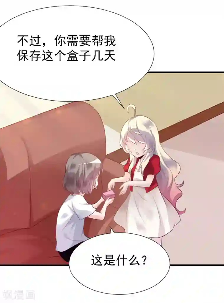 爱美之地狱学府第16话