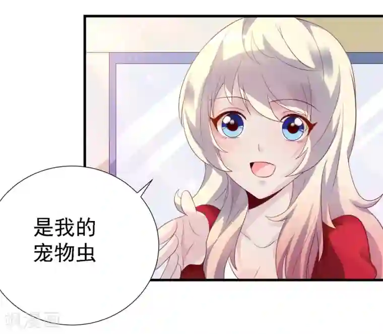 爱美之地狱学府第16话