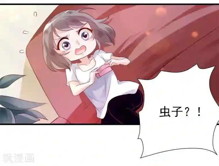 爱美之地狱学府第16话