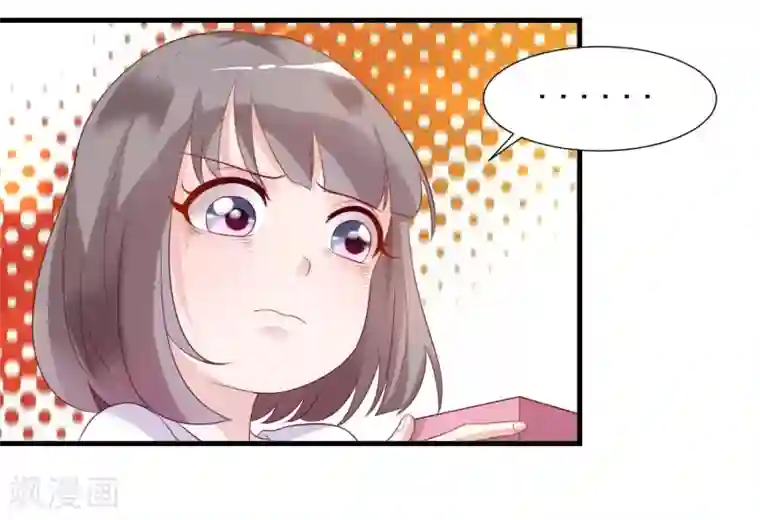 爱美之地狱学府第16话