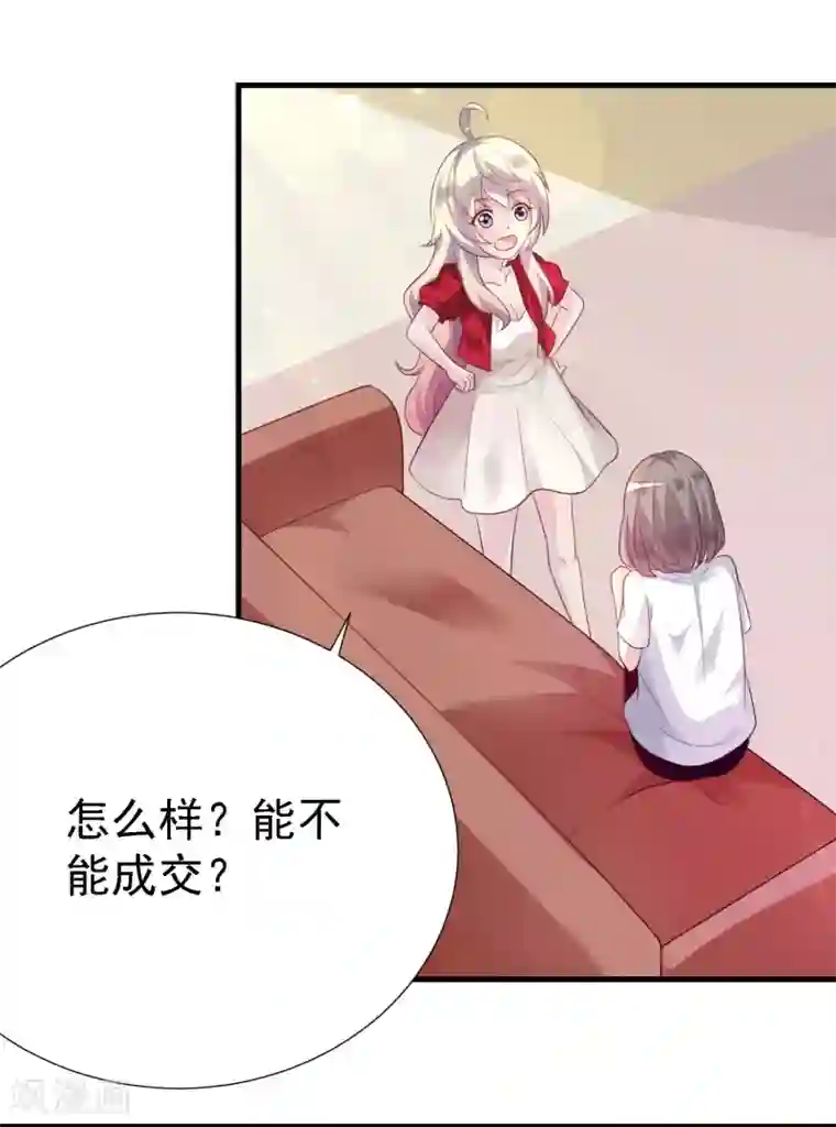 爱美之地狱学府第16话