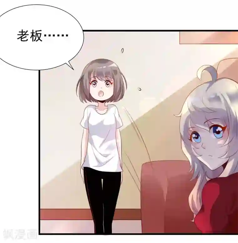 爱美之地狱学府第16话