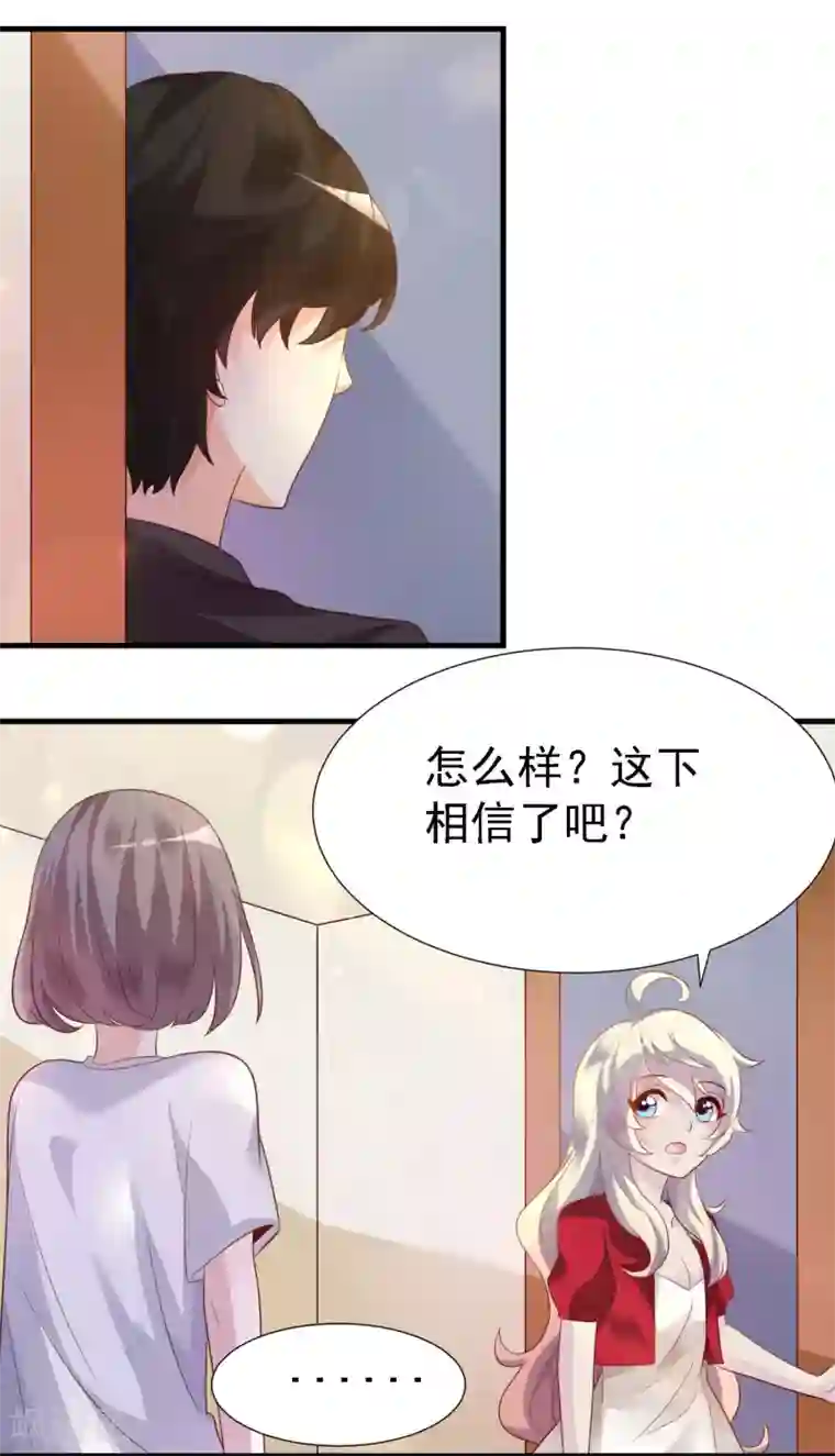 爱美之地狱学府第16话