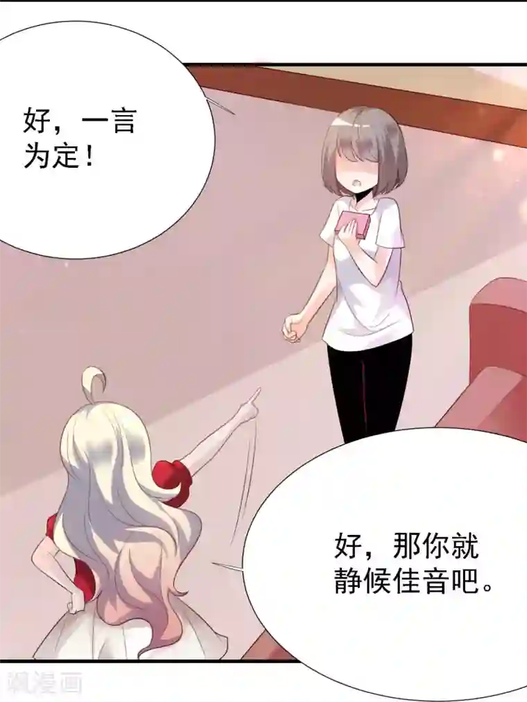 爱美之地狱学府第16话