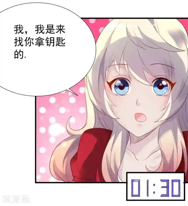 爱美之地狱学府第16话