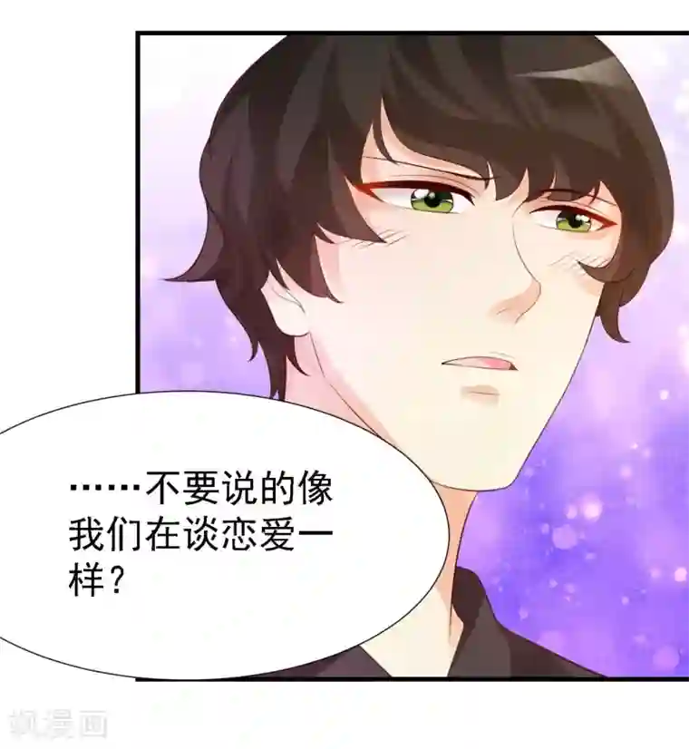 爱美之地狱学府第16话