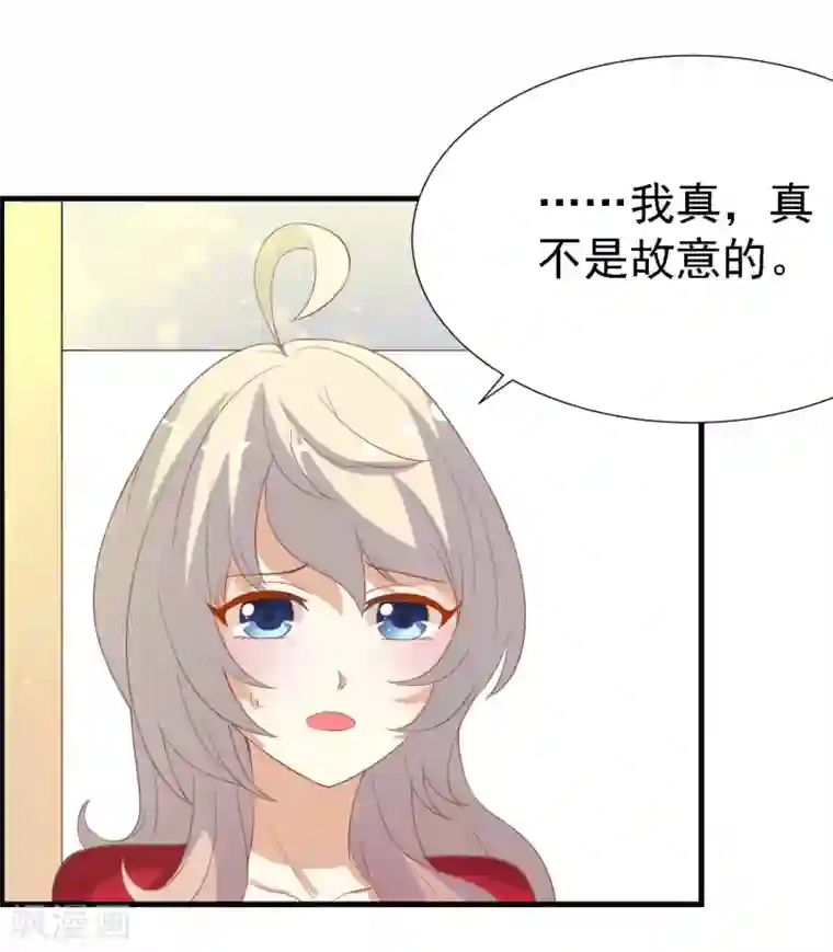 爱美之地狱学府第16话