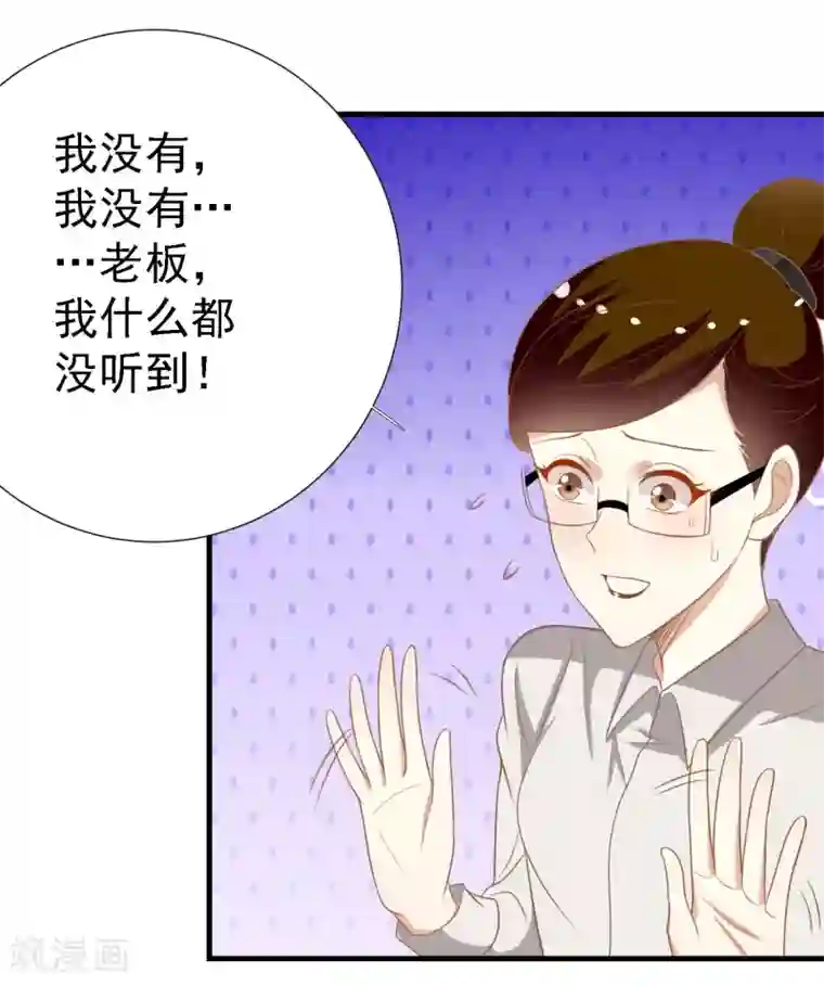爱美之地狱学府第16话