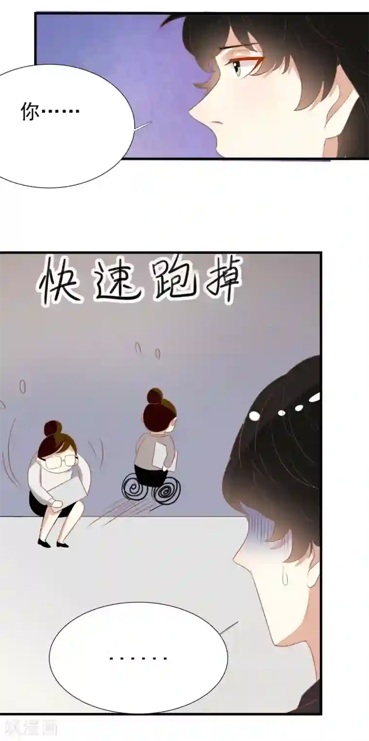 爱美之地狱学府第16话