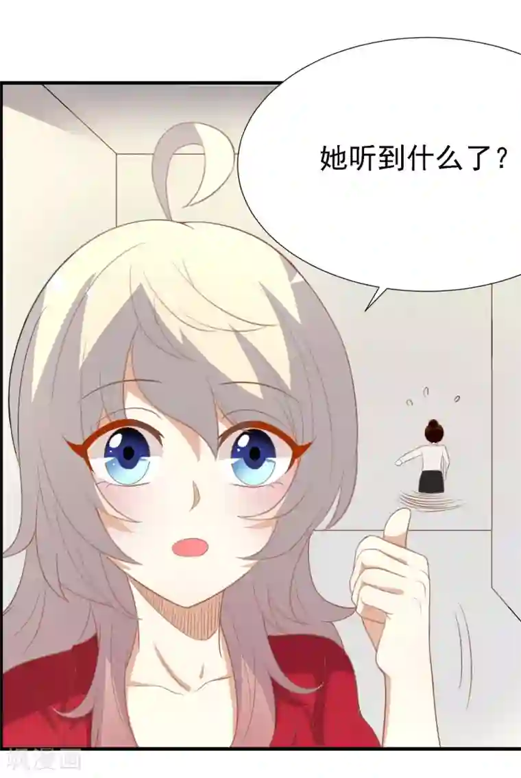 爱美之地狱学府第16话