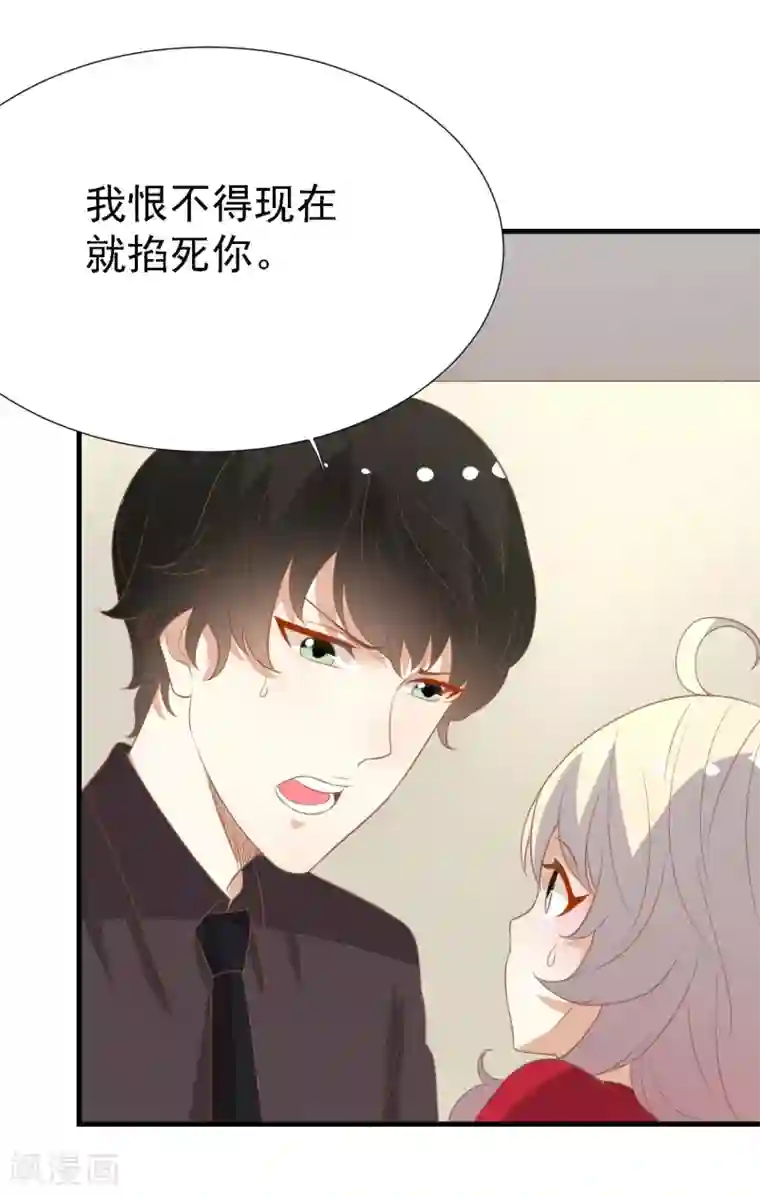 爱美之地狱学府第16话